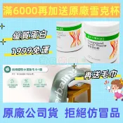 ★宥宥奶舖★賀寶芙優蛋 /優質蛋白/特級優質蛋白 【滿1999免運+賀寶芙原廠麻布袋】滿6千再加送原廠雪克杯