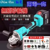 雙電池 打蠟 無刷 砂輪機 拋光機 角磨機 磨切機 送35件 洗車 木工裝潢 切割機 勝 牧田 BOSCH 米沃奇