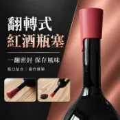紅酒密封塞 紅酒塞 紅酒瓶塞 矽膠瓶塞 酒瓶塞 矽膠密封塞 葡萄酒瓶塞 葡萄酒塞 啤酒瓶塞