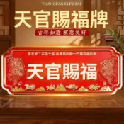 天官賜福門神門貼 大門裝飾 金屬門貼 門對掛飾 春節佈置 入戶擺件 鄰居門貼 裝飾品 家門裝飾