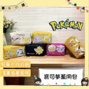 ［蓁Q小舖］正版授權 寶可夢 神奇寶貝 Pokémon 萬用包 鉛筆盒 化妝包