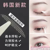【熱銷熱賣】蕾絲雙眼皮貼 網紗蕾絲雙眼皮貼 遇水即粘 網紅無痕隱形 鏤空透氣 雙眼皮定型霜 美目定型霜 ins日韓風 美