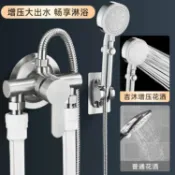 vinne百貨家居 304不銹鋼明裝混水閥冷熱淋浴水龍頭電熱水器太陽能混合閥開關
