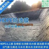 【台貨公司 魚池防水布魚塘防滲膜蓄水池專用膜土工膜防漏水護坡膜魚塘專用膜