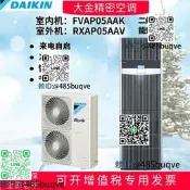 大金機房密空調3P5P匹冷暖變頻7KW12KWFVAP03AAK商用豪華櫃機