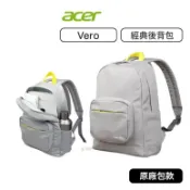 【原廠公司貨】宏碁 Acer Vero 經典後背包 電腦後背包  15.6吋筆電 後背包