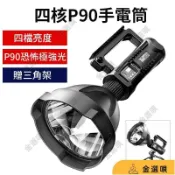 強光爆亮，贈三腳架四核P90LED探照燈手電筒強光遠射探照燈露營燈照明手電筒多功能手提W591