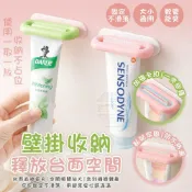 粉嫩壁掛式牙膏軟管放置擠壓架 擠牙膏器 牙膏擠壓器 洗面乳擠壓器 【亞貿購物趣】
