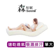 sonmil乳膠床墊 天然乳膠床墊3.5尺7.5cm單人加大床墊 吸濕排汗經典款｜Sonmil森好眠_取代記憶床墊折疊床墊獨立筒彈簧床墊