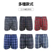 ❤️1889❤️前開檔 純棉 五片式 平口褲 鈕扣 老船長 100% 精梳棉 內褲 經典 格紋 五片