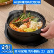 全球選品1館 生活百貨 砂鍋米線麻辣燙鍋商用石鍋雞公煲陶瓷燉鍋馬鈴薯粉沙鍋粥家用