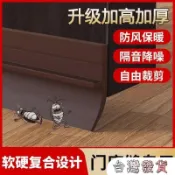 隔音降噪防風保暖PC升級加高加厚門底密封條 門底隔音條 窗戶密封條 窗戶隔音條 隔音門貼 大門隔音密封條 防風膠條 