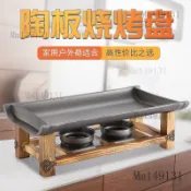 烤盤 燒烤盤 烤肉盤 露營烤盤 戶外燒烤 不粘鍋 韓式不粘烤盤商用家用長方形竹節陶板鐵板燒燒烤架烤魚盤酒精幹鍋