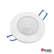 100-240V嵌入式頂吸雙用紅外線感應燈｜頂裝明裝嵌入式偵測感應器/人體感應開關/支援家用常見電源110~220V