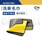 現貨 🏅 洗車毛巾 毛巾 抹布 擦車布 洗車布 吸水布 珊瑚絨毛巾 吸水毛巾 大毛巾 吸水抹布 拋光布 打蠟布 洗車