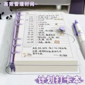 【學霸時間管理大師📓】2025新款A6活頁計劃本 每日隨身規劃 考研自律打卡神器 寒假學習筆記本 高效時間管理系統