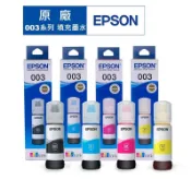 EPSON 003原廠墨水  003系列 EPSON平輸品墨水 愛普生填充墨水 原廠填充墨水003