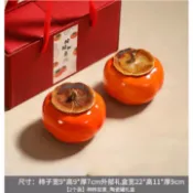 『台灣現貨即發』柿柿如意 事事如意 柿子陶瓷密封儲物罐禮盒 春節送禮（無吊牌）