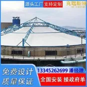 【可開發票】廢氣處理池反吊膜結構工程汙水池密封環保加蓋屋頂曝氣池遮陽頂棚