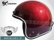 ψ|Helmet_復古帽|SY安全帽─812─礦石金蔥 漸層金蔥 8種顏色【紅｜紫】｜耀瑪台中安全帽機車部品