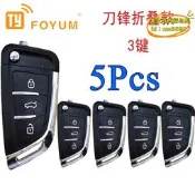 【台灣現貨】5件套 車庫門無線通用 對拷複製汽車鑰匙遙控器315/433MHz
