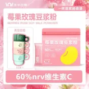 早餐穀物 【0無添糖】伴半穀物莓果玫瑰豆漿粉蛋白無添加早餐獨立小包裝