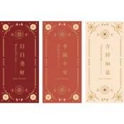 ☆╮Jessice 雜貨小鋪 ╭☆春節 時日點綴 紙封 貼紙 包裝 用品 禮品 貼紙 4.3x9cm 12枚/包$35