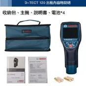 【現貨】出租 BOSCH 博世 牆體探測儀 牆體探測器 D-TECT 120可測 PVC水管 金屬 木頭 通電 電纜
