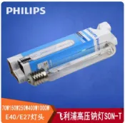 高壓鈉燈son-t 250w