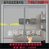 招財貓商鋪 【臺灣公司 免費開發票】【可訂做尺寸】家用高檔磁吸防蚊門簾 加密夏季大門防蠅通風紗門網紗紗窗磁鐵蚊帳