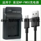 現貨適用于 索尼微單相機電池充電器NEX-7K NEX-C3 NEX-F3 NEX-F3K 5T