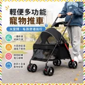 【台灣熱銷】 輕便寵物推車 可摺疊大型犬推車 大空間寵物手推車 多功能寵物車 寵物拉桿