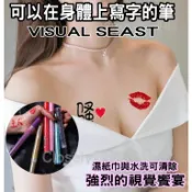 ㊣台灣現貨㊣塗鴉筆 可水洗 KTV 酒店 抽籤大冒險 派對 情侶 遊戲 夫妻 酒店遊戲 KTV 國王遊戲