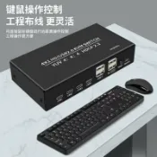 huangjinlang 【4K60Hz四進一出】KVM切換器 HDMI切換器 螢幕切換器 鍵盤滑鼠切換器 多主機共享 支援YUV4:4:4 4口切換 2.0版本 免驅動即插即用 辦公高效切換