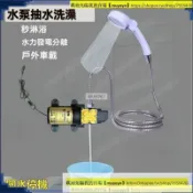 戶外淋浴器 露營洗澡神器 野營洗澡 電動便攜式簡易自吸淋浴器 露營蓮蓬頭 戶外蓮蓬頭農村 戶外沖澡洗澡神器自 戶外沐浴器