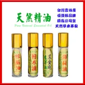 正東昇 天然薄荷油 黑金剛香茅油 檜木油 茶樹油 尤加利油 薰衣草油 檀香油 滾珠瓶10ml 台灣農特產 草本植物萃取