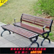 萬物百匯 【台灣公司 可開發票】公園椅戶外長椅子室外長凳庭院休閑座椅防腐實木塑木鐵藝靠背排椅