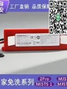 適用小米米家免洗掃拖機器人 MJSTP MJSTS 1/1S掃地機鋰電池