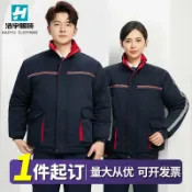 極樂藏寶閣 【防靜電加厚】棉服 工作服 防寒保暖棉襖 勞保服 冬季外套 防風防寒 加絨加厚 耐磨抗靜電 工地廠房適用 男款
