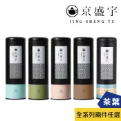 【京盛宇】鐵罐全系列任選-滿2件享折扣(茶葉｜四季春/烏龍茶/紅茶/包種/鐵觀音/煎茶/普洱)