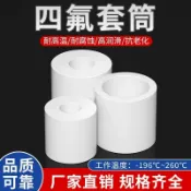 常鴻萬貨行 聚四氟乙烯管特氟龍鐵塑料管王耐磨耐高溫管棒軸套墊圈密封圈PTFE