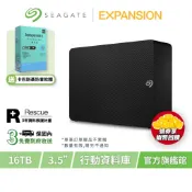【Seagate 希捷】EXPANSION 超大容量硬碟 16TB 20TB 24TB 26TB 28TB
