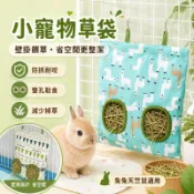 兔子用品 寵物吊掛草袋 慢食袋 干草袋 牧草袋 草架 草箱 兔子懸掛式乾草餵食袋 龍貓 大容量草架兔子草袋 天竺鼠