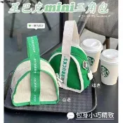 【星巴克聯名款】隨身小包 手提包 手腕零錢包 手腕式帆布包 外出小拎包 鑰匙包 小容量帆布袋 星巴克提袋 星巴克手提袋 