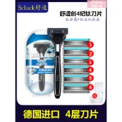 Schick/舒適創4紀鈦QUATTRO男士剃鬚刀4層刀片刮鬍刀鬍鬚刀頭