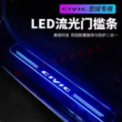 2008-2025款 Honda 本田 Civic 11代 10代 9代 思域 汽車迎賓踏板燈流光門檻條LED改裝 配件