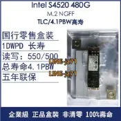 Intel/英特爾 S4520系列 480G/960G M.2  NGFF 企業級固態硬盤SSD