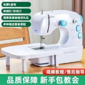 促銷🔥縫紉機曉形縫紉機電動縫紉機家用縫紉機家用曉形電動針線機迷你手持裁縫機掇工能全自動手工鎖邊機