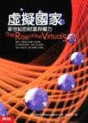 【灰熊iREAD】虛擬國家 李振昌