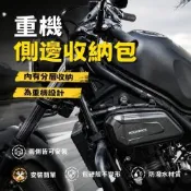 ROCKBROS洛克兄弟 1.5L重機側邊收納包 重機車架包 三角包 重機邊包 工具包 車架工具包 重機側掛包